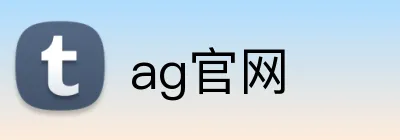 ag官网 Logo